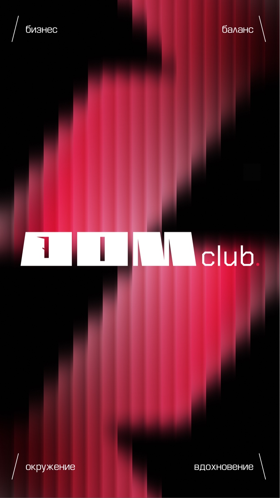 DOM club — айдентика