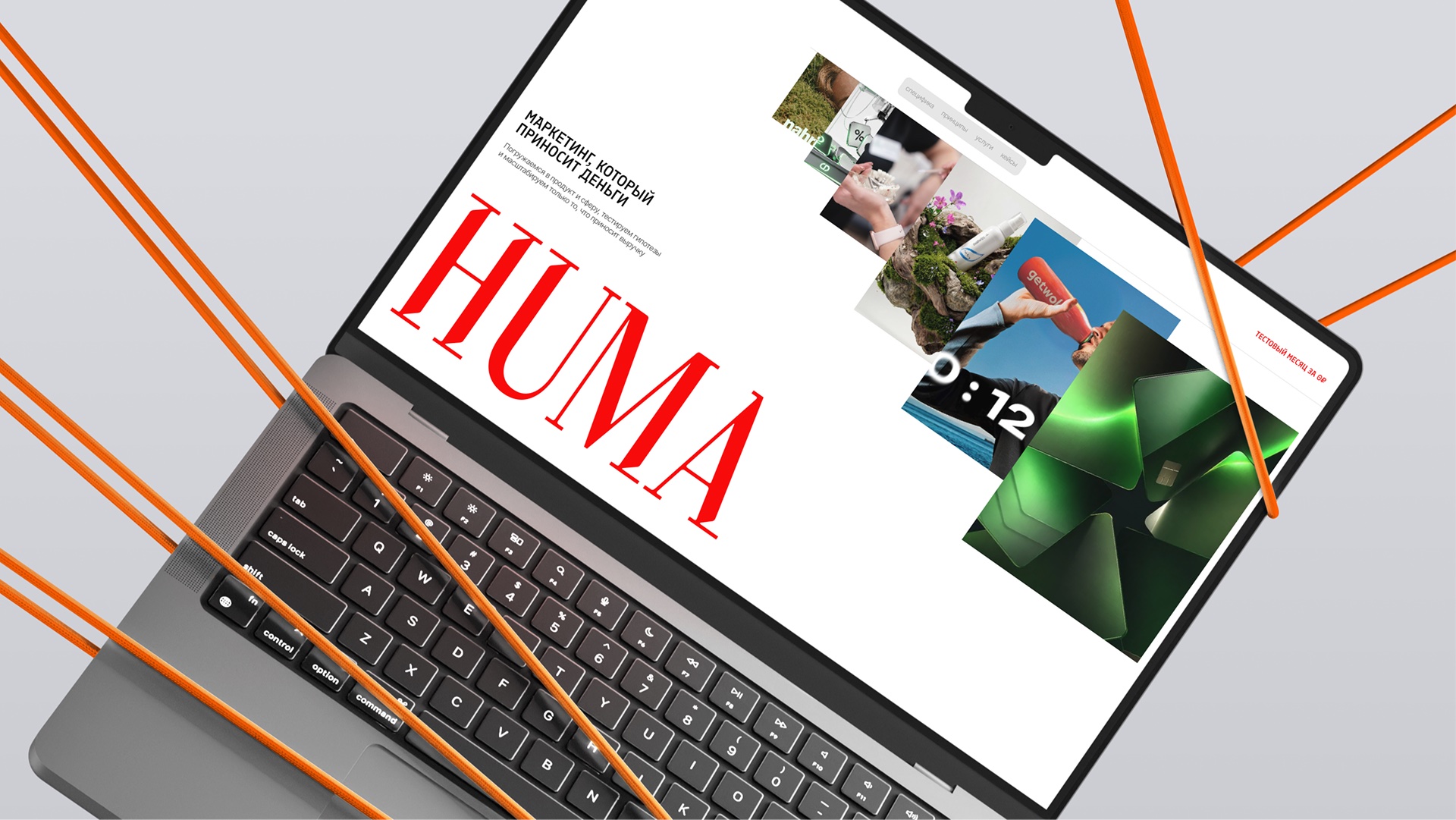 HUMA agency — обложка кейса