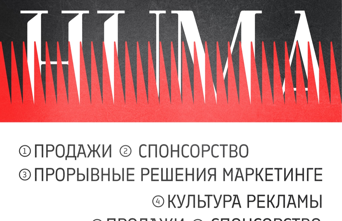 HUMA — леттеринг со срезом
